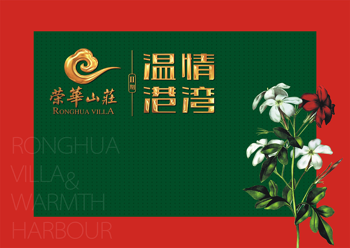 房地产广告（图ZMTM2MjM0MDA=） - 宣传物料 - 站酷设计师颜金原创素材 - 站酷ZCOOL