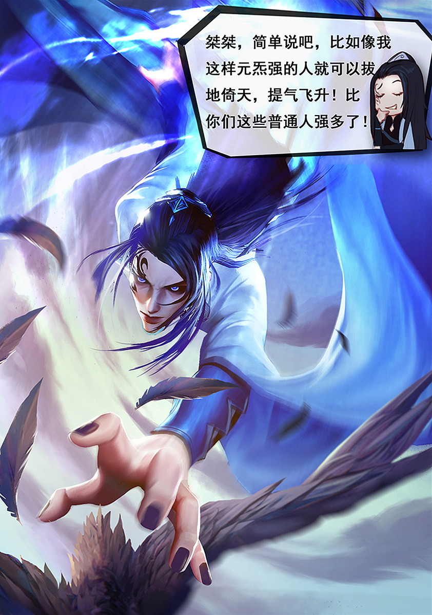 《守墓笔记》第五话 探墓