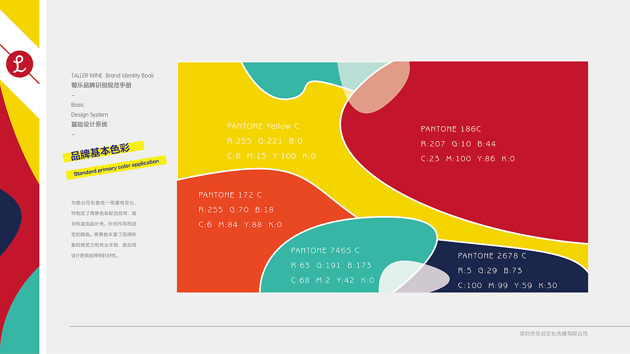 vi规范（图ZNzU3NTY3MTI=） - 品牌 - 站酷设计师小树123原创素材 - 站酷ZCOOL
