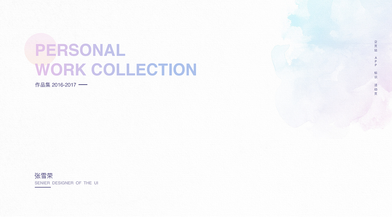 张雪荣个人作品集（图ZOTQxNDA0NjQ=） - APP界面 - 站酷设计师zhangxuerong原创素材 - 站酷ZCOOL