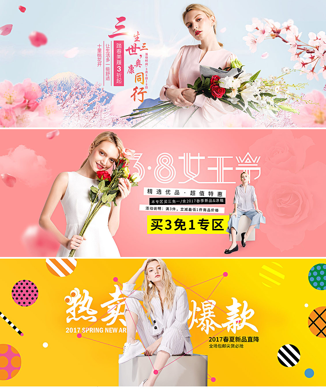 活动3.8banner|平面|品牌|yinoka_原创作品-站酷zcool