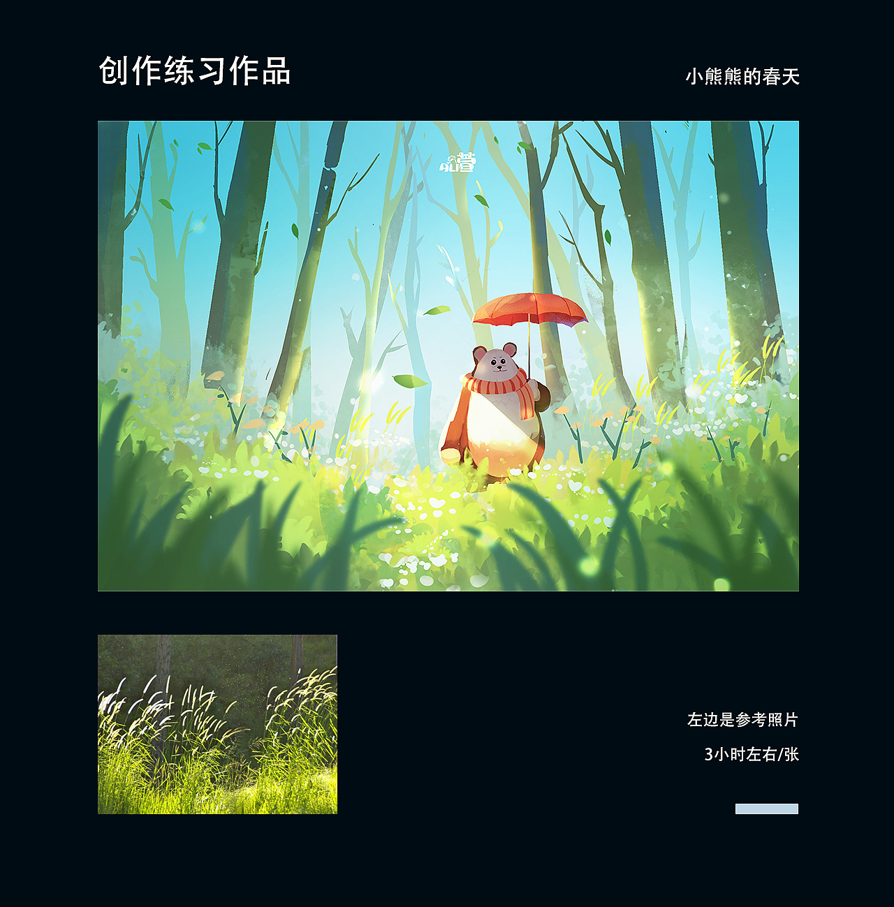 一些作品和速途练习(图ZMjU5ODEzNjg4) - 创作习作 - 站酷设计师Ali萱原创素材 - 站酷ZCOOL