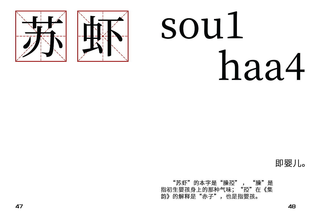 你讲乜话?(图ZMjYxMDY0MTYw) - 书籍/画册 - 站酷设计师辣辣辣辣辣金原创素材 - 站酷ZCOOL