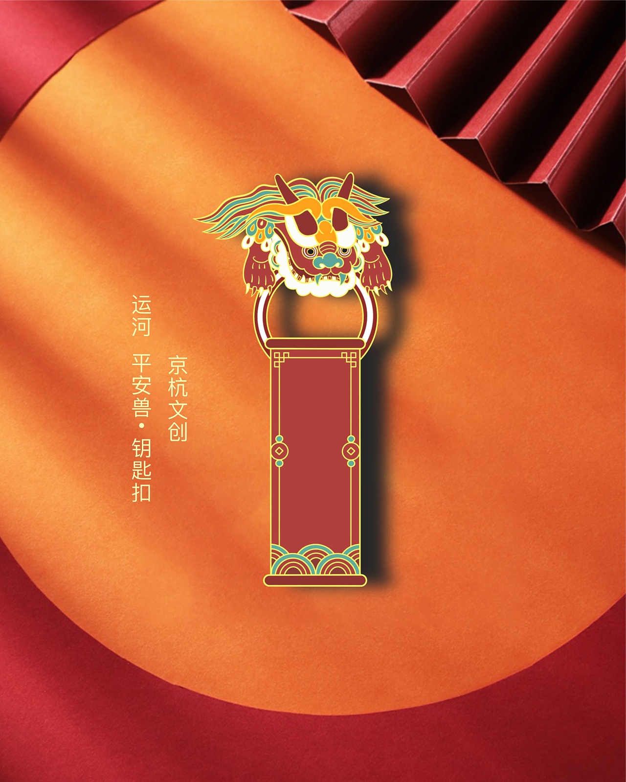 运河文创设计 - 原创作品 - 站酷(zcool)