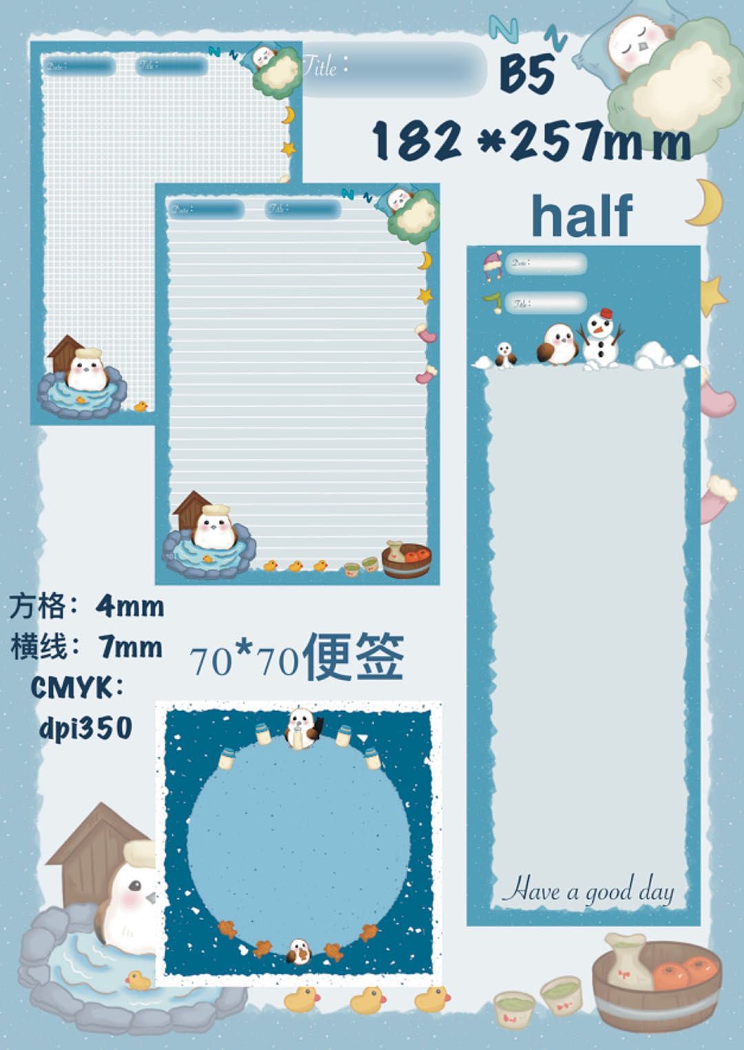 肥啾拍纸本全套