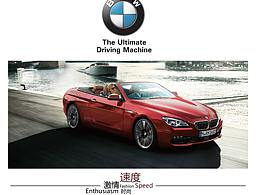 自娱自乐的汽车画册