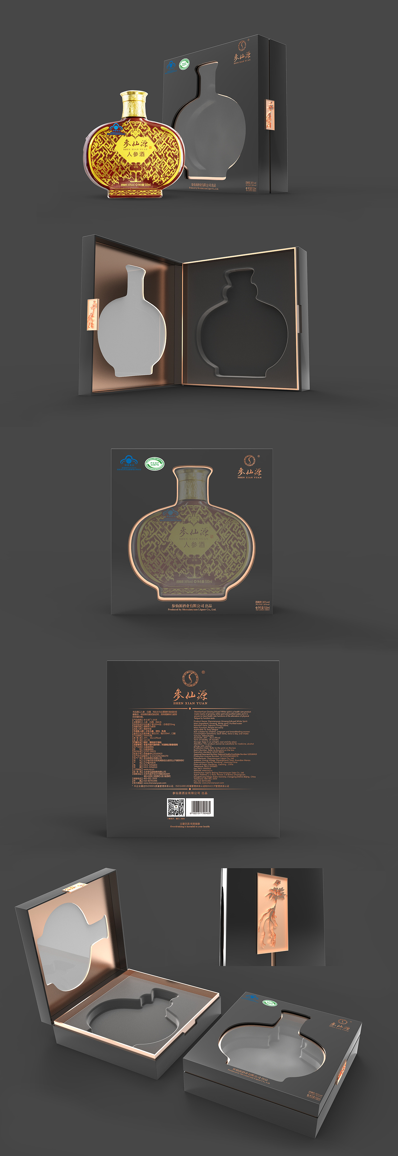 人参酒外包装盒