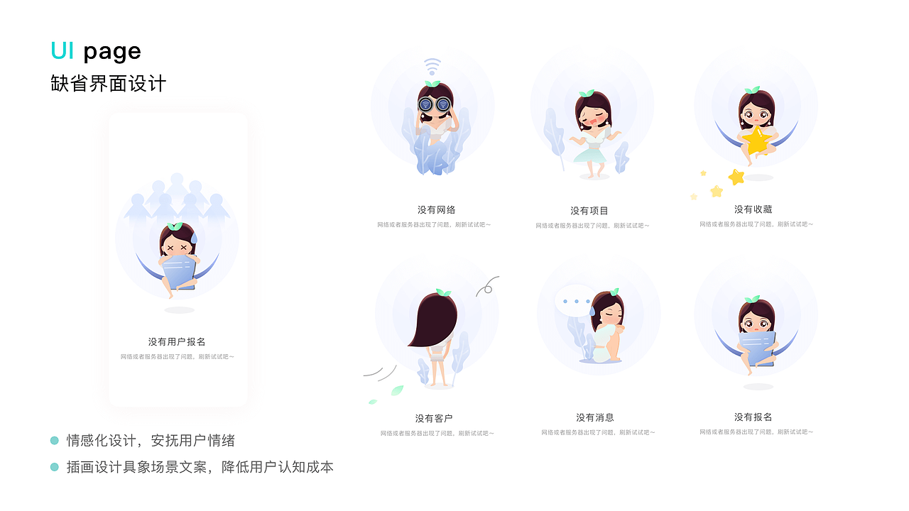 兰美汇（图ZMjM1NzUzMzEy） - APP界面 - 站酷设计师小的们都叫我大王原创素材 - 站酷ZCOOL