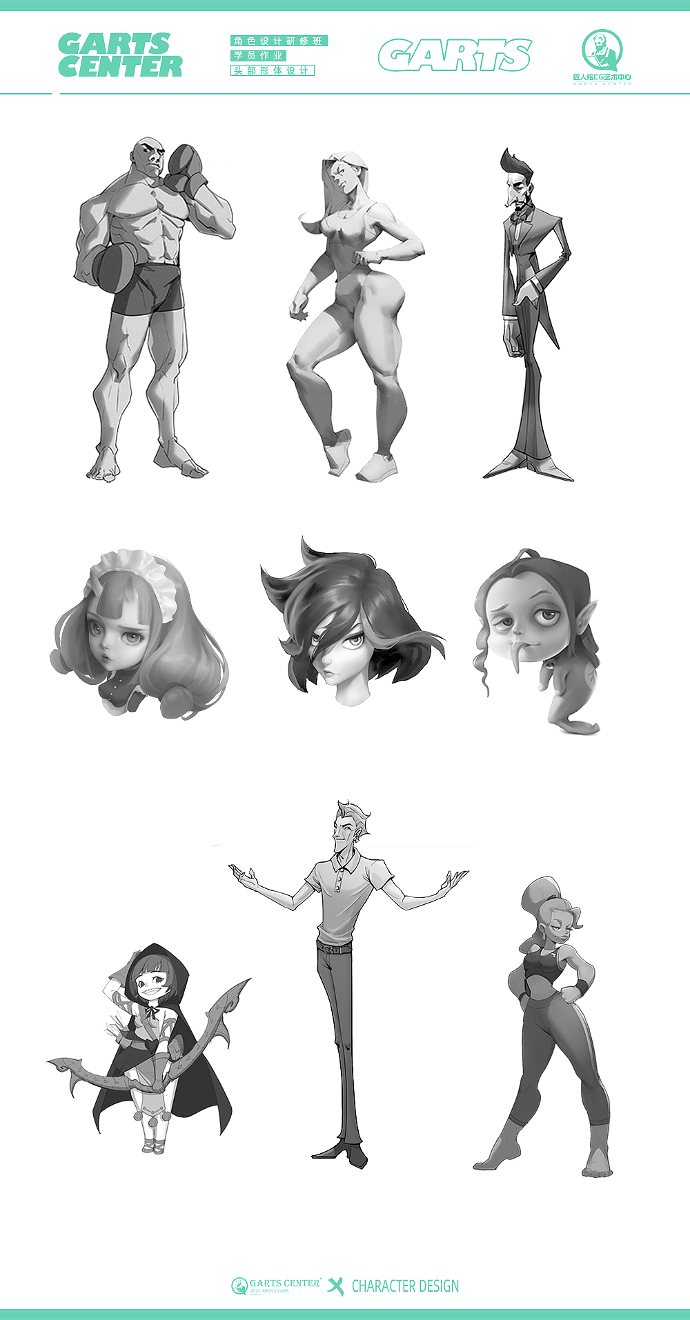 【匠人绘】21春设计班学生作业节选vol.1