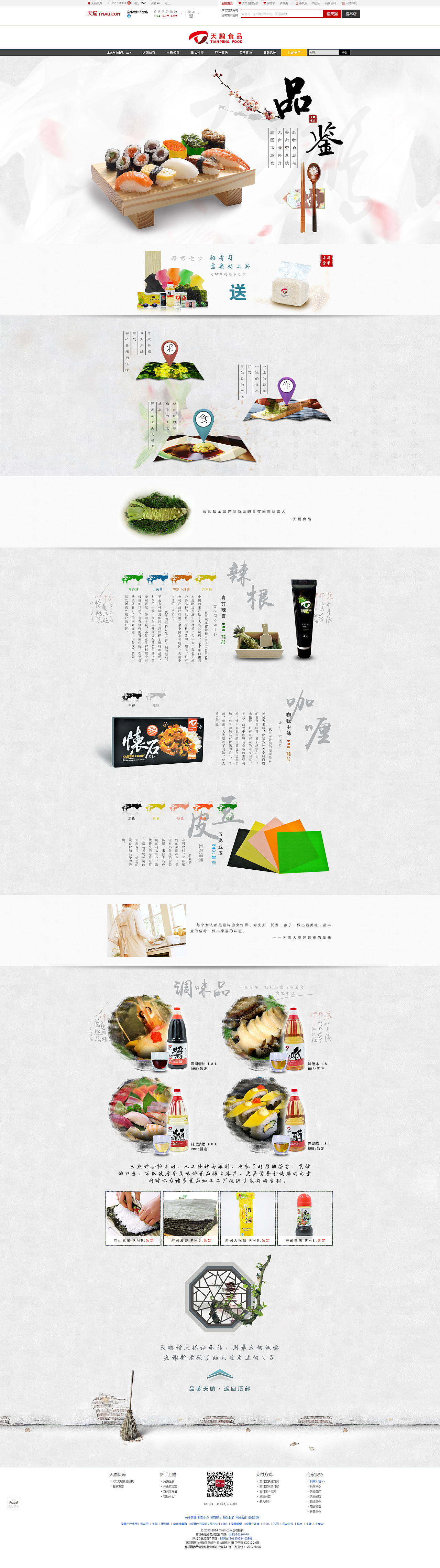 天猫首页02（图ZMjM4MzY3NDg=） - 电商 - 站酷设计师fkdemon原创素材 - 站酷ZCOOL