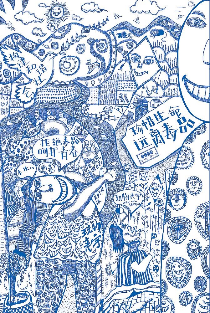 玩物丧字（图ZNDY4NTA0MDQ=） - 艺术插画 - 站酷设计师鄢余俊原创素材 - 站酷ZCOOL