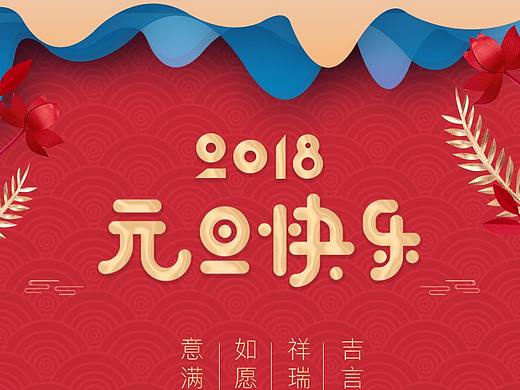 美妆元旦手机海报