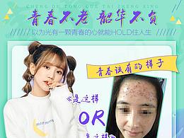 医美专题，新氧专题，更美专题，医疗专题