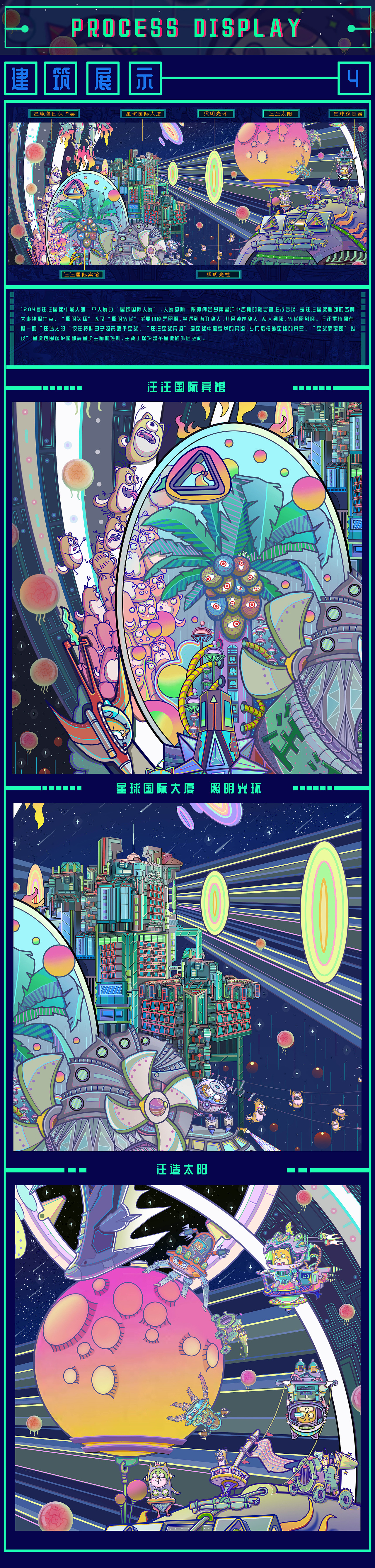 汪汪帅插画作品《汪汪星球》(图ZMjU2NDM0MDky) - 创作习作 - 站酷设计师汪汪帅原创素材 - 站酷ZCOOL