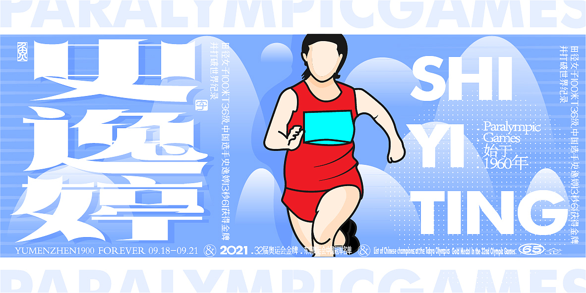 中国金牌集合#奥运会#残奥会