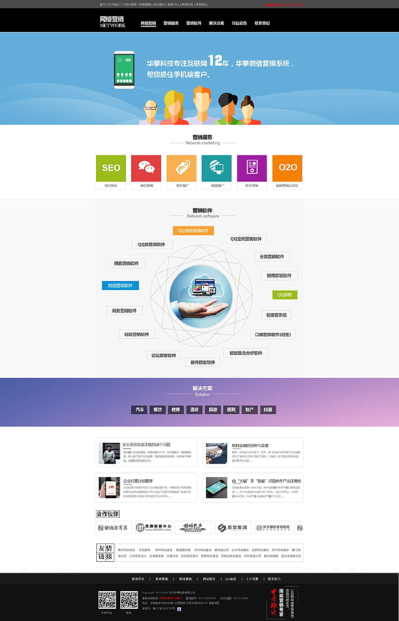 网络营销banner效果3