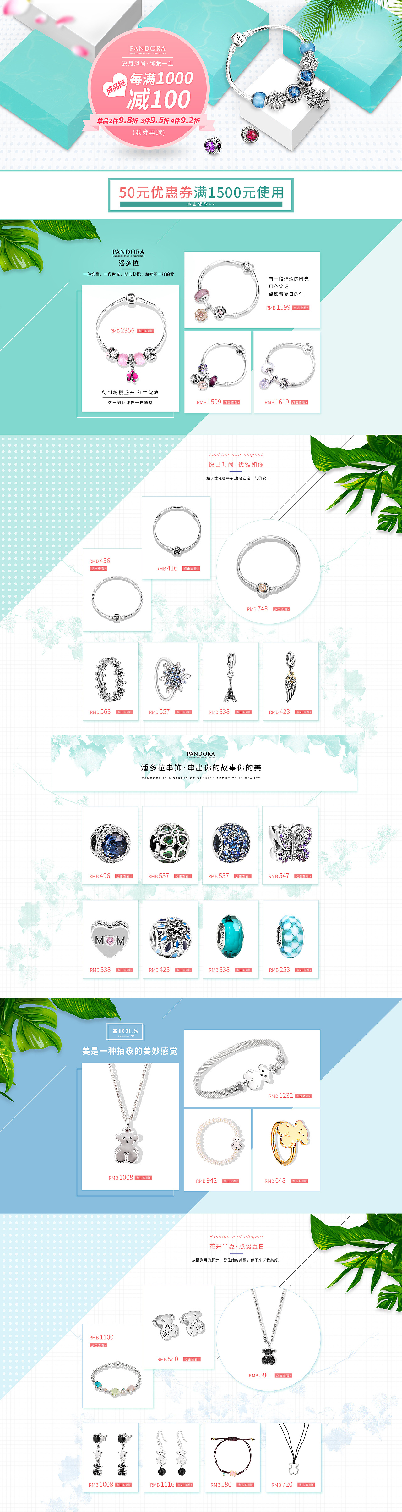 飾品活動頁面（圖ZOTI1MzgwOTI=） - 海報 - 站酷設計師對酒當歌丶原創(chuàng)素材 - 站酷ZCOOL