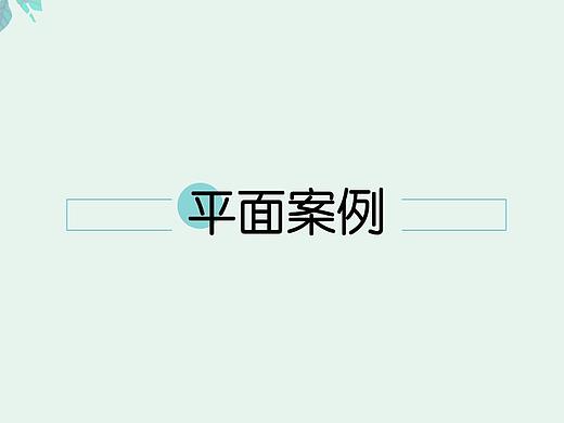 平面设计明星海报