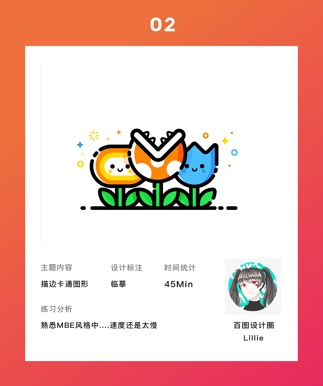 图形创意之插画练习-临摹篇（图ZMTQxNjAyODEy） - 创作习作 - 站酷设计师Liiiiillie原创素材 - 站酷ZCOOL