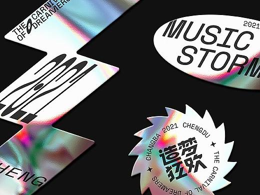 2021唱吧年度盛典【造梦狂欢】主视觉