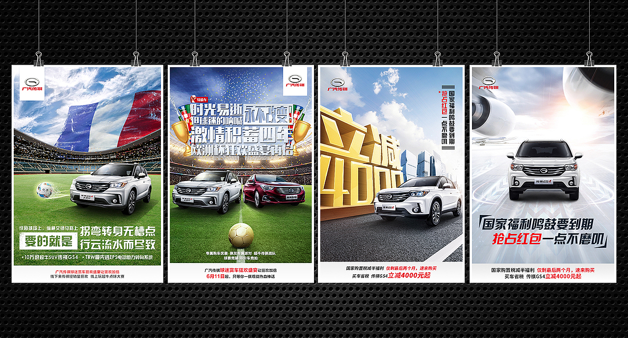 贰零壹陸/作品合集/海报设计/微信营销（图ZNjcwMjUxMzY=） - 海报 - 站酷设计师MICHAEL1993原创素材 - 站酷ZCOOL