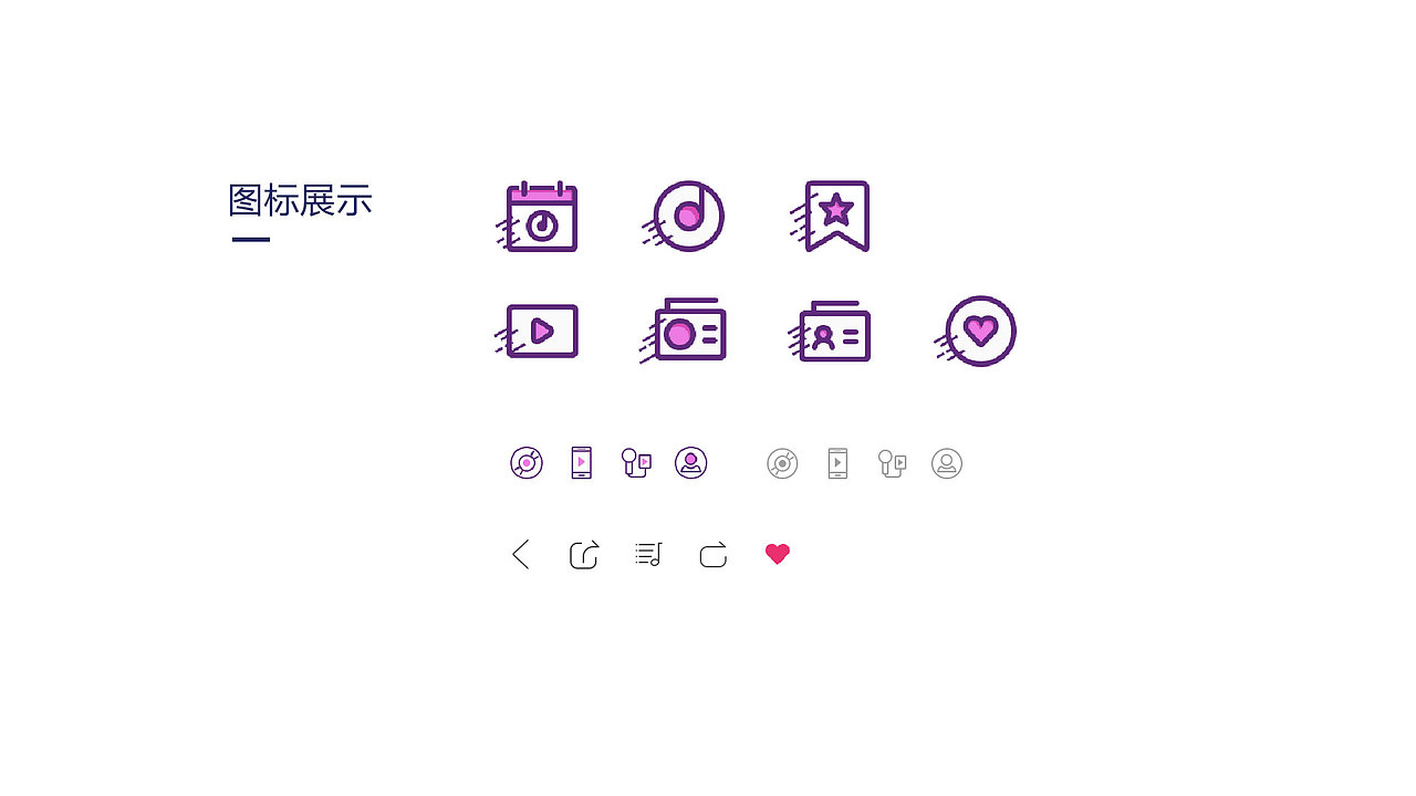 IMUSIC（爱音乐）（图ZNzk4MTc4OTI=） - APP界面 - 站酷设计师喵喵024原创素材 - 站酷ZCOOL