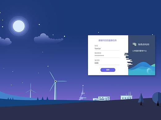 后台管理系统