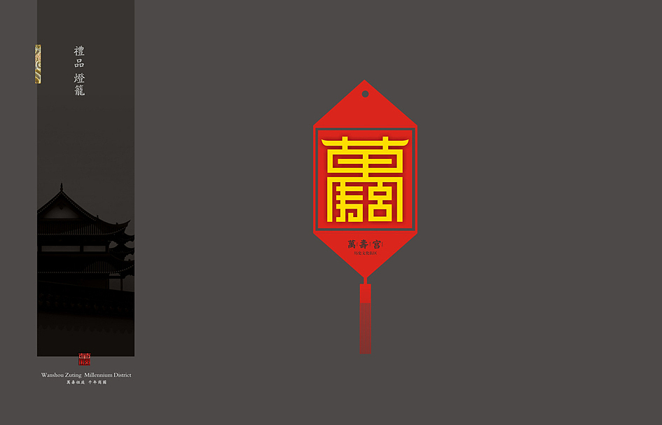 万寿宫历史文化街区推广——后来者创意（图ZMTg1MDk2NTg0） - 品牌 - 站酷设计师后来者传播原创素材 - 站酷ZCOOL