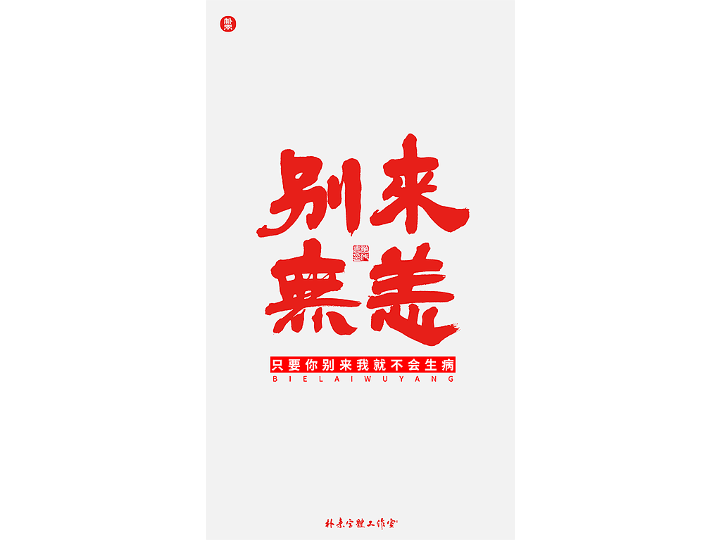 武汉加油(附源文件)