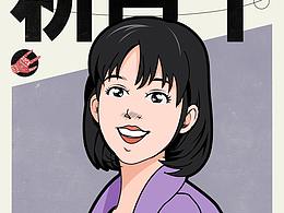 517电信节 天猫店铺首页活动（复古风格）