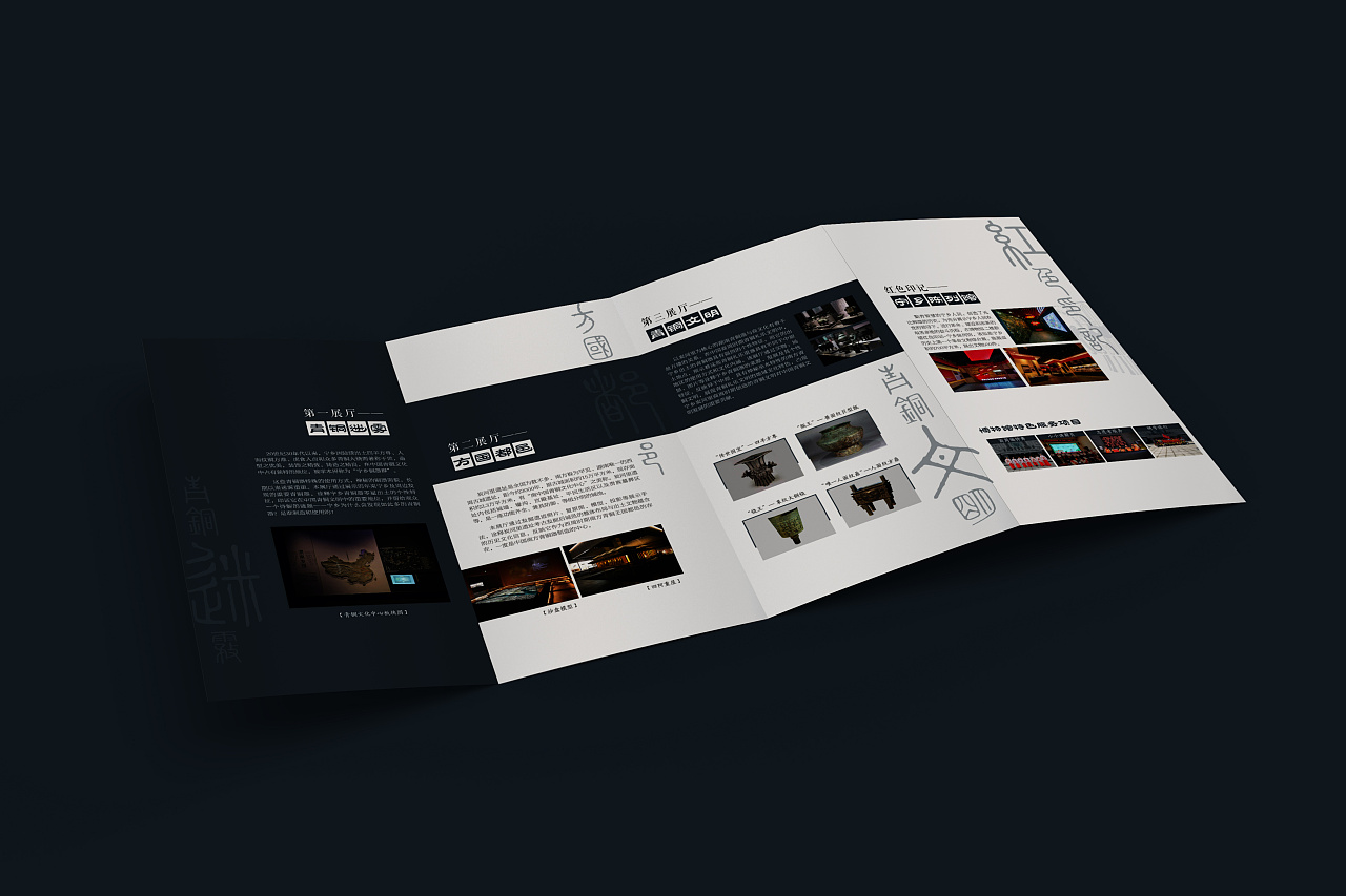 宁乡炭河里青铜博物馆参观手册|平面|宣传物料|搬砖的黄小慧 - 原创