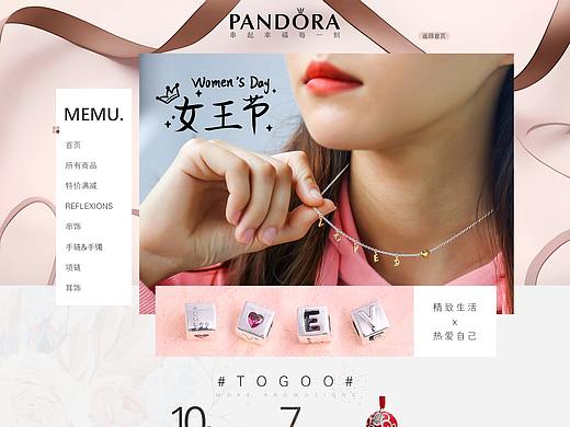 pandora电商饰品首页