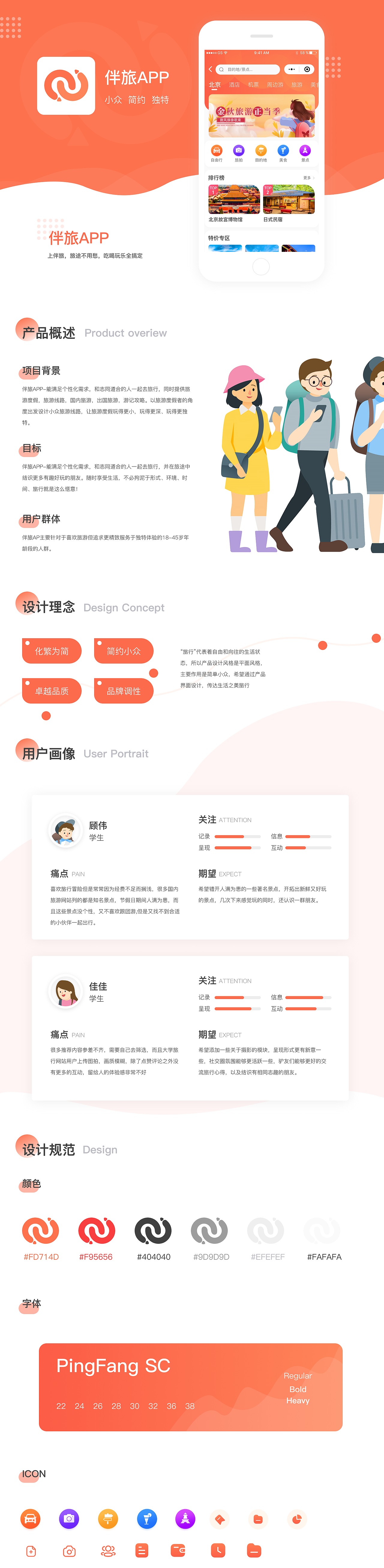 小程序设计（图ZMjk1MTkxMzE2） - APP界面 - 站酷设计师恩呀芭比原创素材 - 站酷ZCOOL