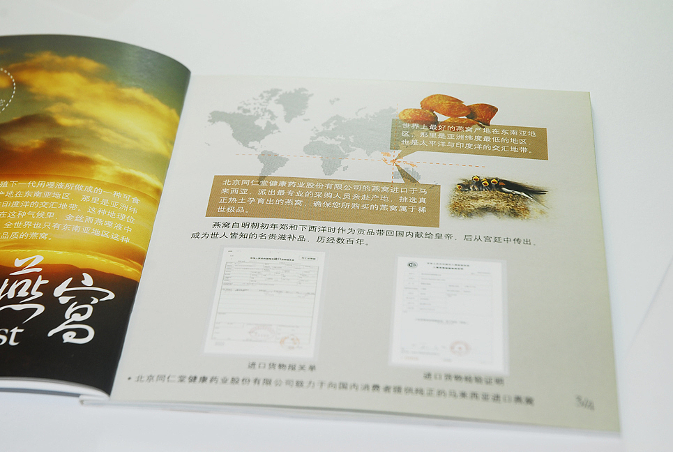 传统保健品产品画册（图ZMjA3OTcyNjQ=） - 书籍/画册 - 站酷设计师nuno原创素材 - 站酷ZCOOL