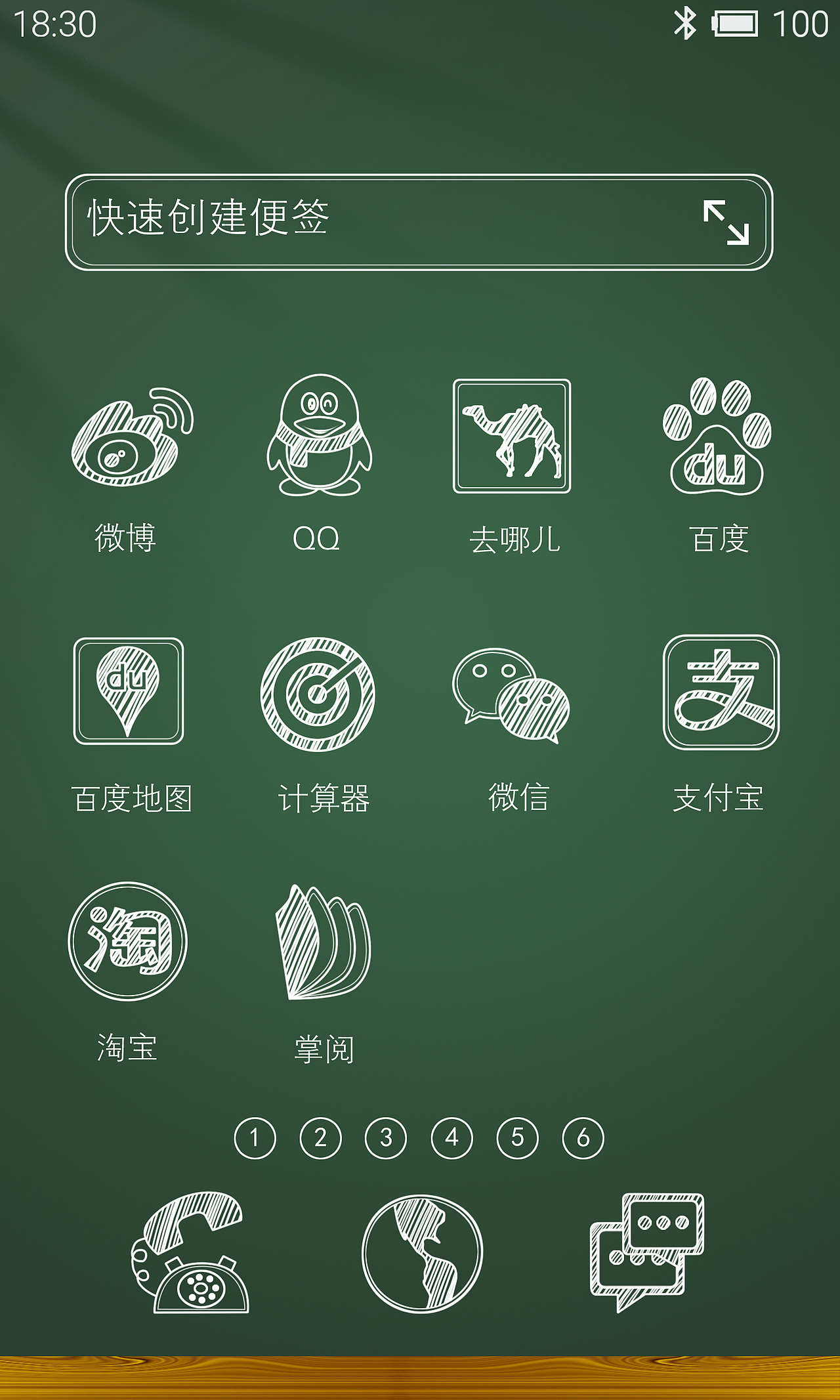 那些年手机主题设计（图ZMzczMzc1MzI=） - 主题/皮肤 - 站酷设计师一颗开心果原创素材 - 站酷ZCOOL