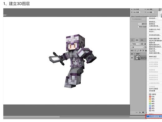 PS创建超真实投影