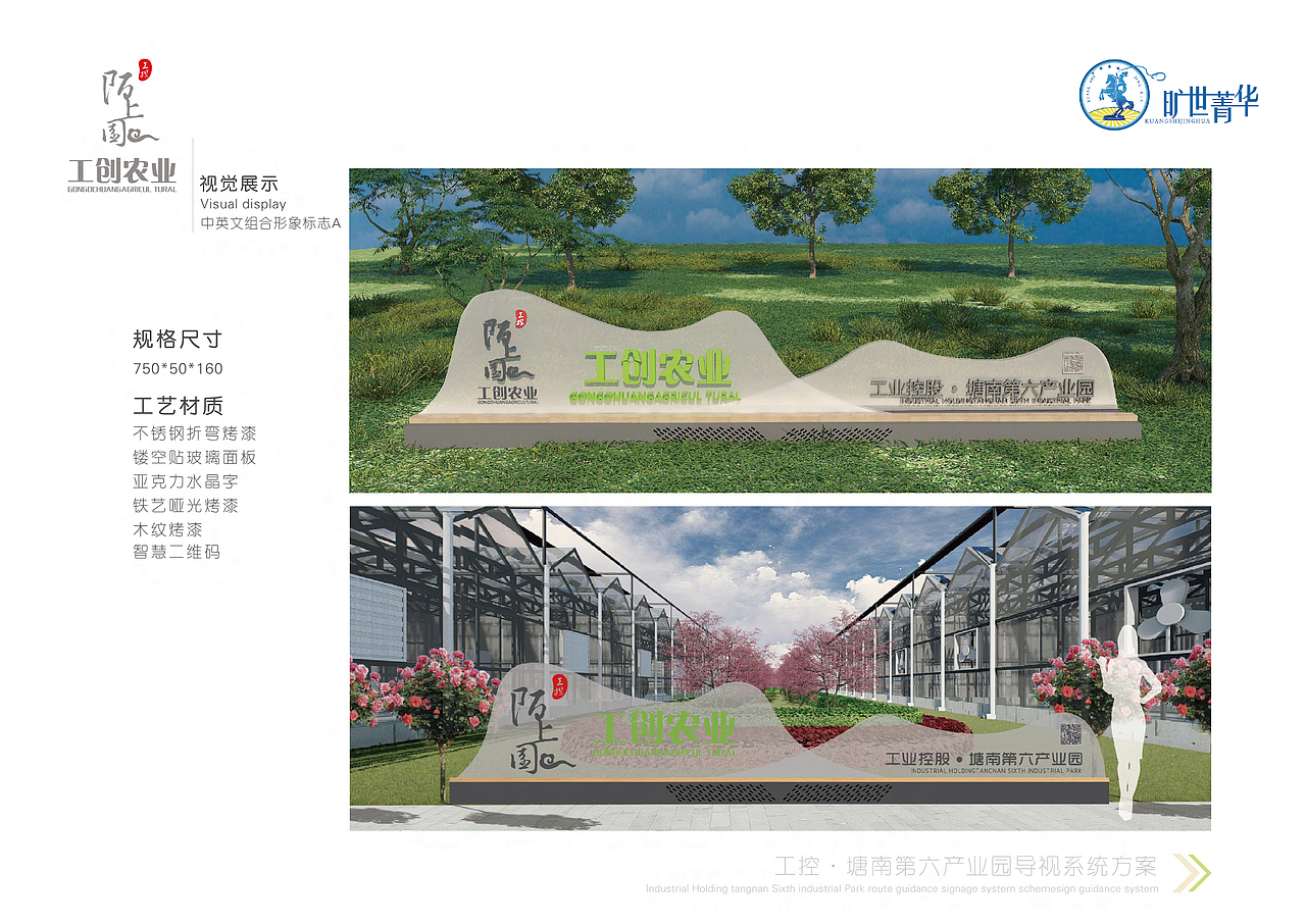 环境标识导视系统方案（图ZMjY3MDkxNzk2） - 其他空间 - 站酷设计师旷世菁华原创素材 - 站酷ZCOOL