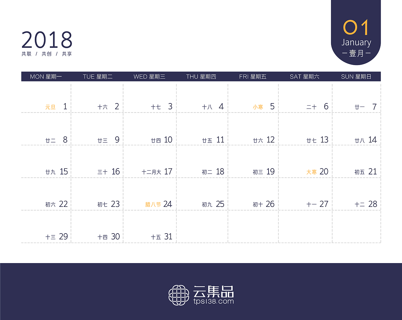 台历设计（图ZMTExNDcyNDg0） - 品牌 - 站酷设计师一张设计原创素材 - 站酷ZCOOL