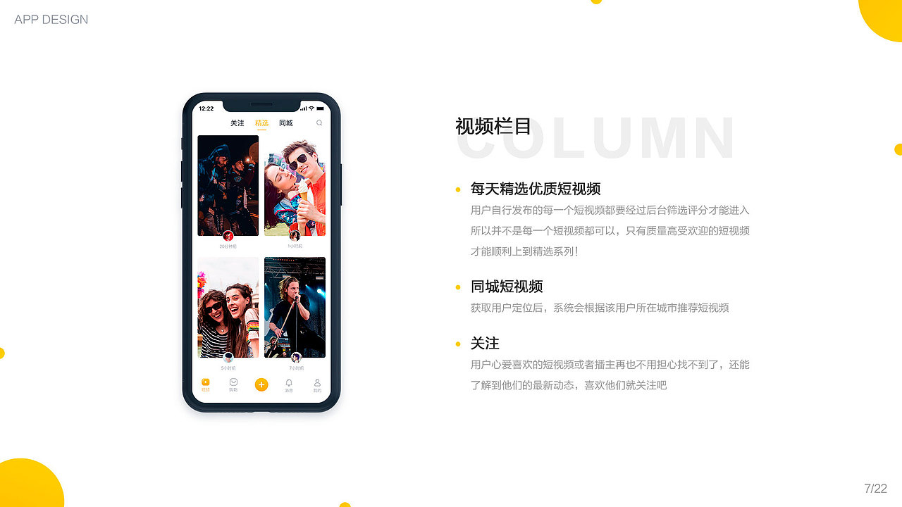 2019 UI求职简历（图ZMTUxMjY4OTky） - 其他UI - 站酷设计师迷茫的羊原创素材 - 站酷ZCOOL