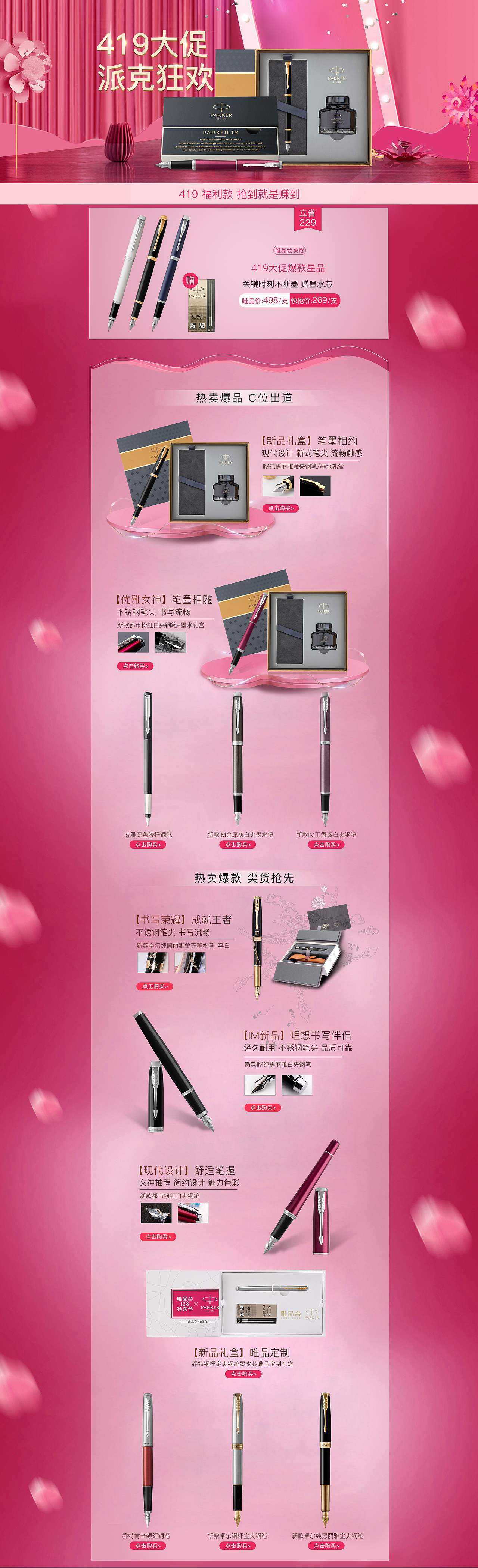 唯品會頁面（圖ZMTU4NjYwNTY0） - 運(yùn)營設(shè)計(jì) - 站酷設(shè)計(jì)師小小小小小考拉原創(chuàng)素材 - 站酷ZCOOL