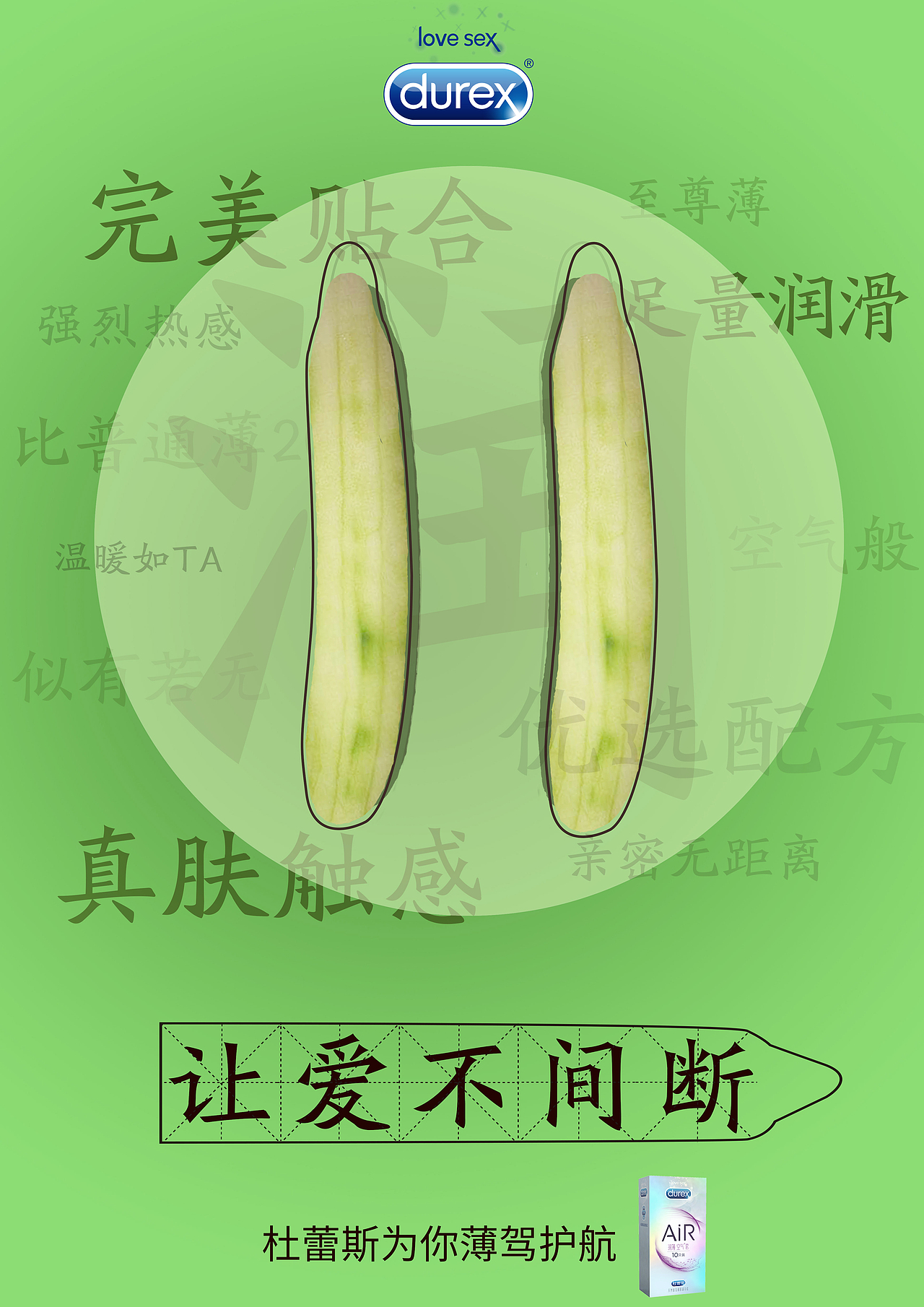 杜蕾斯海报（图ZMTIxNzQ1MjEy） - 海报 - 站酷设计师北客jarpi原创素材 - 站酷ZCOOL