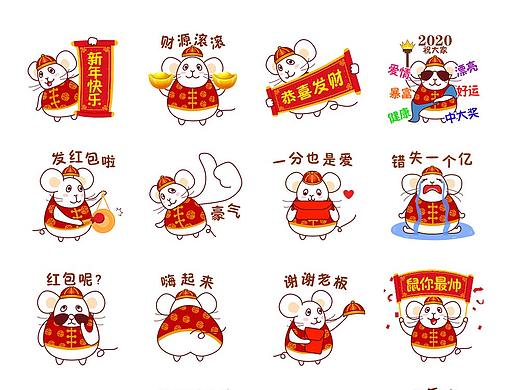 耿直鼠表情包