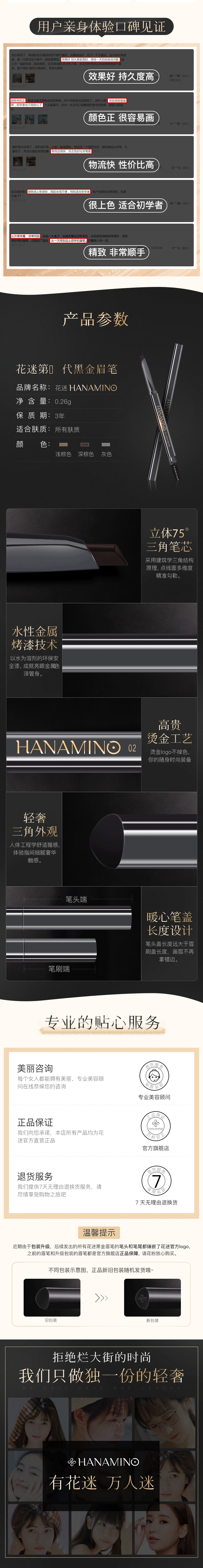 眉笔详情页（图ZMjA0OTkxOTg0） - 电商 - 站酷设计师酒窝仙森原创素材 - 站酷ZCOOL