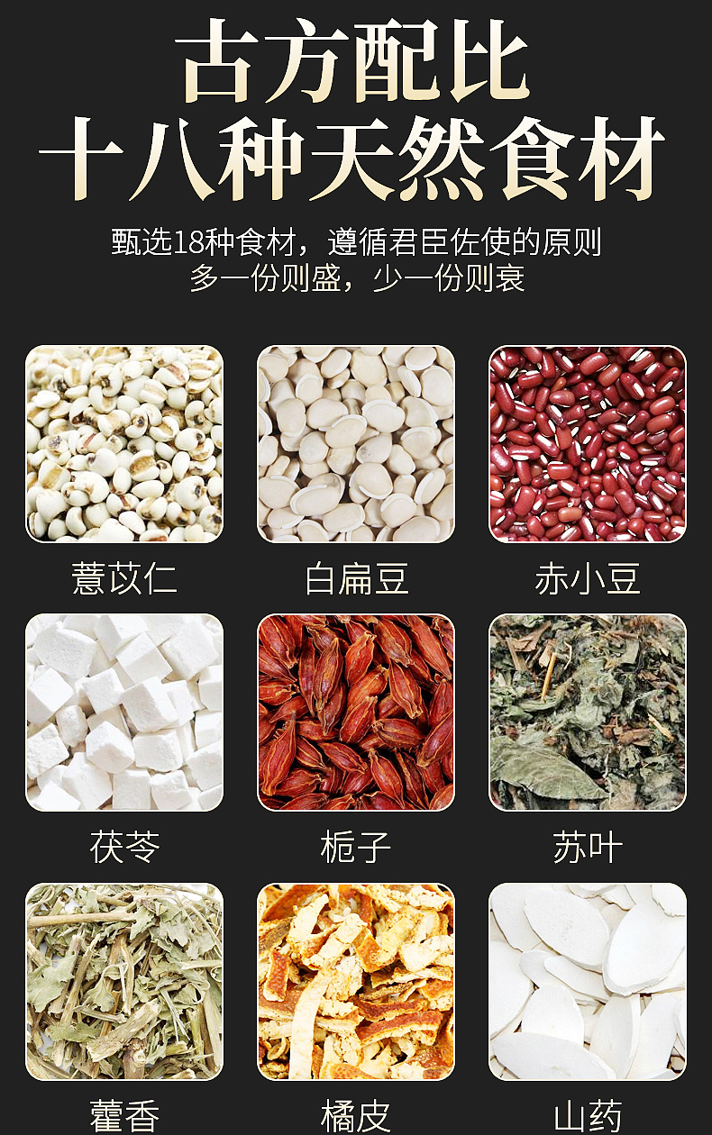 十八味清湿茶（图ZMjQ3NDE1NjQw） - 电商 - 站酷设计师朝辞wen原创素材 - 站酷ZCOOL