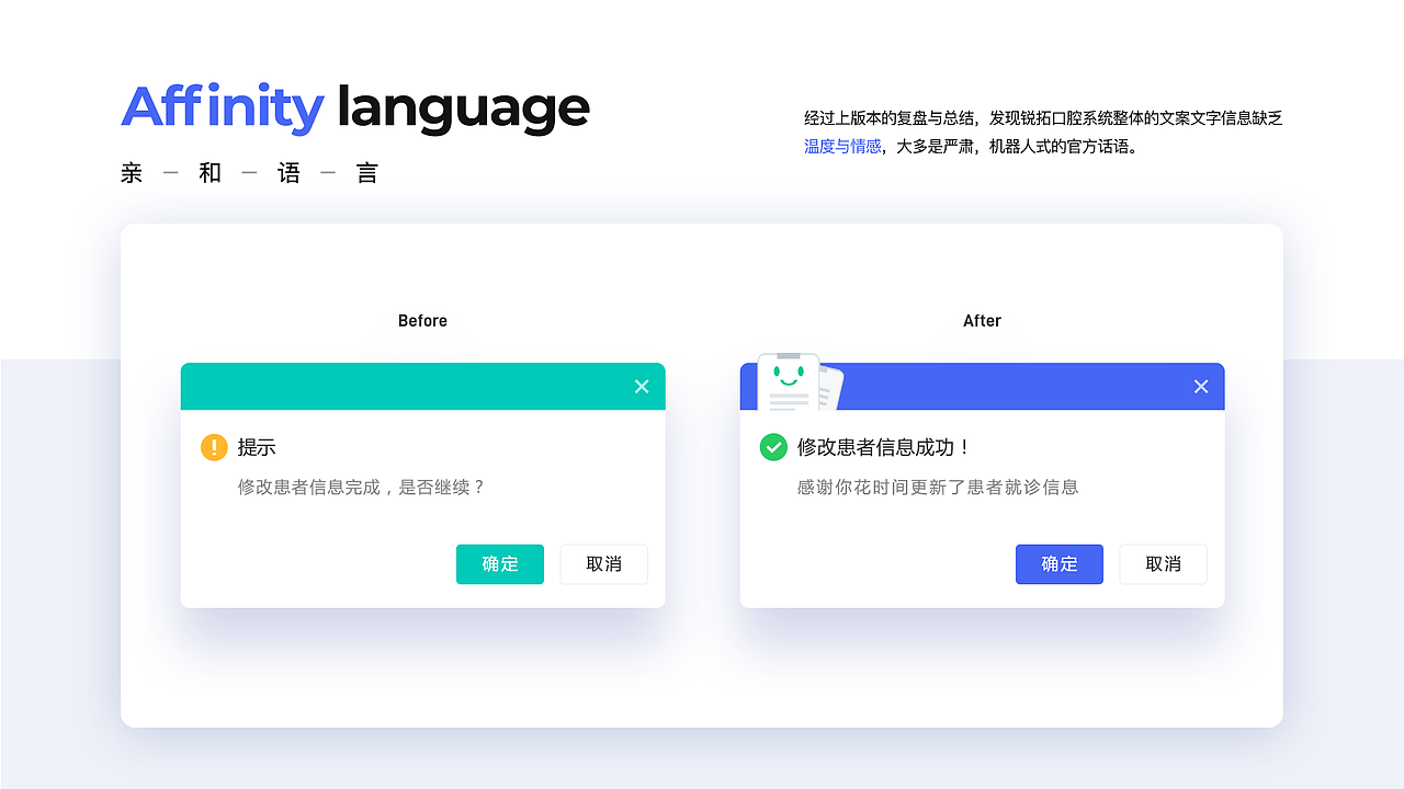 锐拓口腔_B端产品体验设计（图ZMjYyMjUyNzg4） - 交互/UE - 站酷设计师啊蔡的黑马王子原创素材 - 站酷ZCOOL