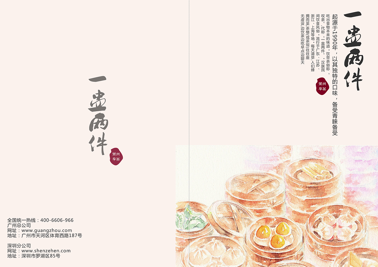 中餐馆餐单 优惠券（图ZOTU4Mjg2Njg=） - 其他平面 - 站酷设计师baekyunnie原创素材 - 站酷ZCOOL
