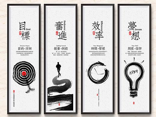 新中式水墨企业文化企业标语展板