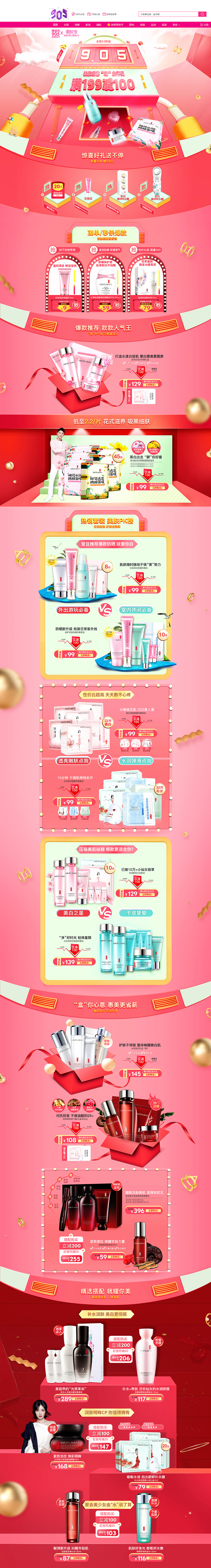 专题页集合（图ZMTI5MDg0NDU2） - 运营设计 - 站酷设计师xY青柠原创素材 - 站酷ZCOOL
