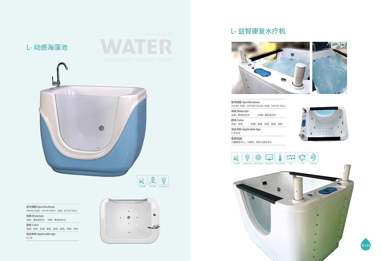 婴幼儿游泳 宣传画册