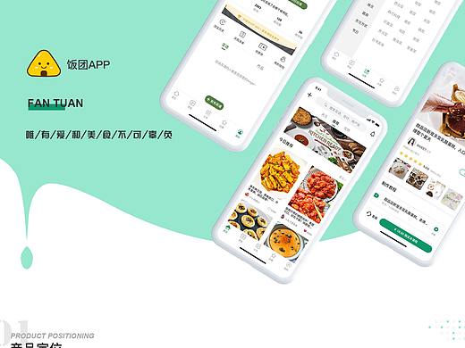 饭团APP